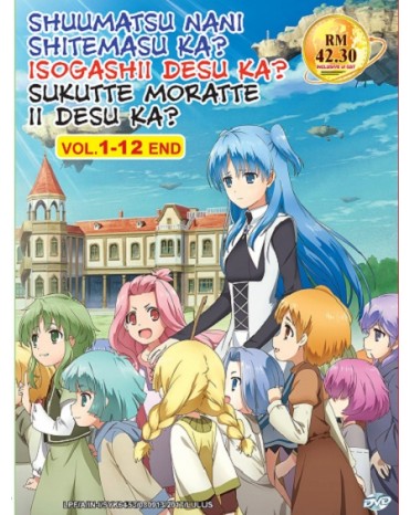 SHUUMATSU NANI SHITEMASU KA? ISOGASHII DESU KA? VOL.1-12END